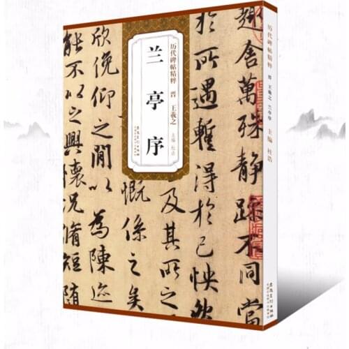 Wang Xizhi Calligraphie Copybook Set Running Script Lan Ting Xu Practice Copybook Essence of Inscription of Past Dynasties