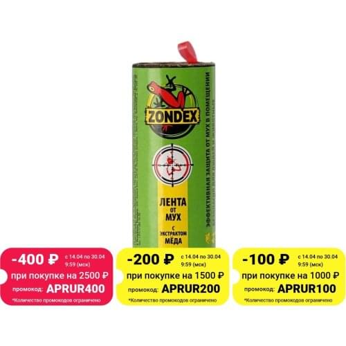 ZONDEX Traps