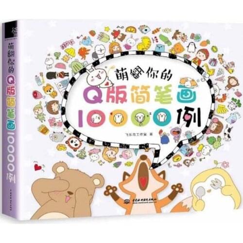 10000 Cute Stuff Simple Line Drawing Sketch Book Children Stick Figure Entry Tutorial Book Handbook Painting Supplies Art