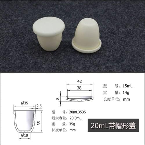 2pcs/lot 20ml Al2O3 Thermal Analysis Crucible with cover Alumina Crucible Lab Supplie