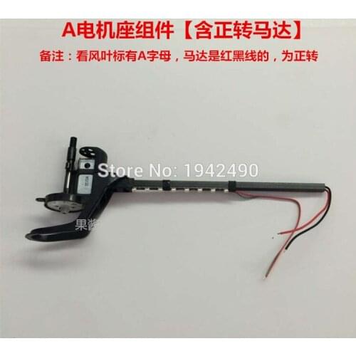 Songyang X10 RC Quadcopter spare parts motor set