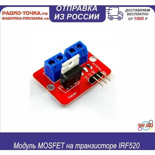 9V.ru Printed Circuit Boards