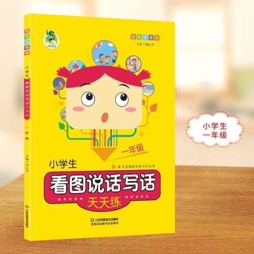 Children reading pictures to practice speaking Chinese and learning to write Chinese characters professional guide books