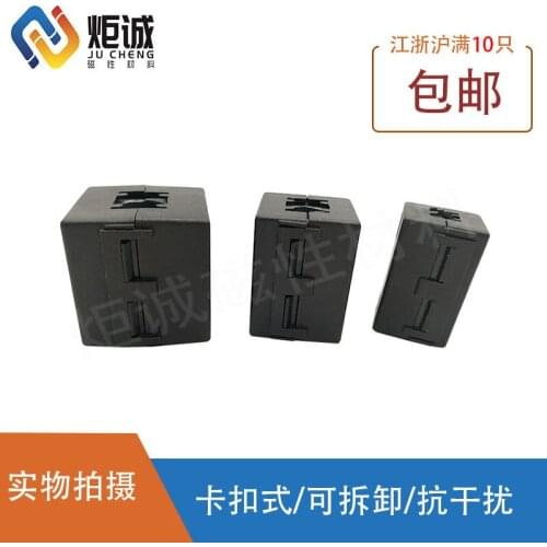 Clip-on Magnetic Ring with Shell Square Shell Ni-Zn Ferrite Filter Anti-interference Magnetic Ring / Shield / Demagnetizer