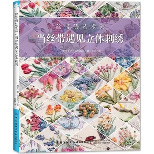 Ribbon Embroidery Book Ribbon 3D Embroidery DIY Plant Embroidery Bag Scarf Needle Technique Book