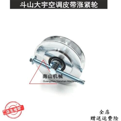 DOOSAN DAEWOO DH55 AIR-CONDITIONING BELT tensioner Pulley, air-conditioning belt pulley, adjustment wheel excavator accessories