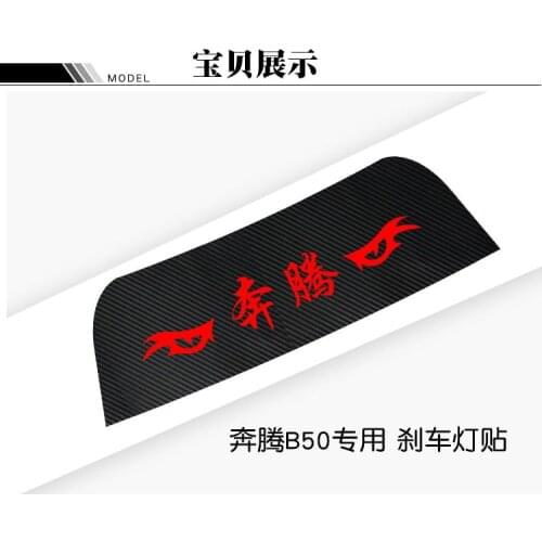 High brake light sticker, car logo, warning, 3d carbon fiber, used for besturn B50 B70