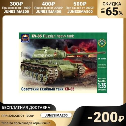 АРК Моделс Toys And Goods For Creativity