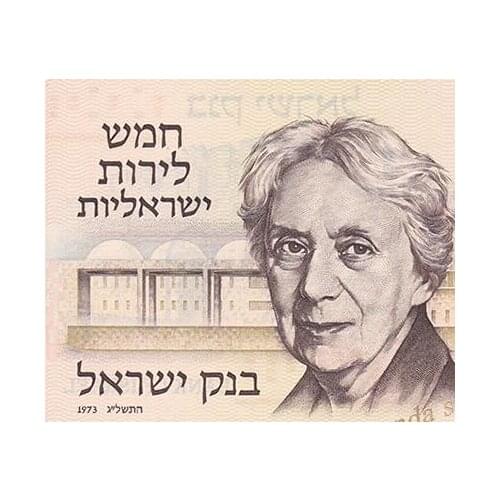 Israel 5 Lirot, 1973 P-38, UNC Note for Collection