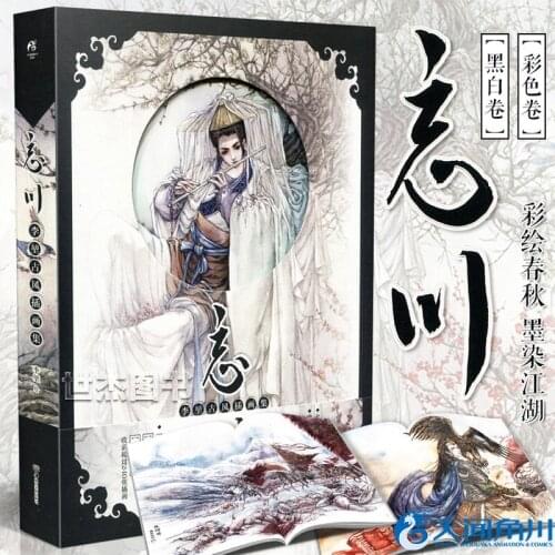 Chinese ancient figure drawing books Libros Neoclassical Ancient illustration painting book by li kun -Wangchuan Livros Libro