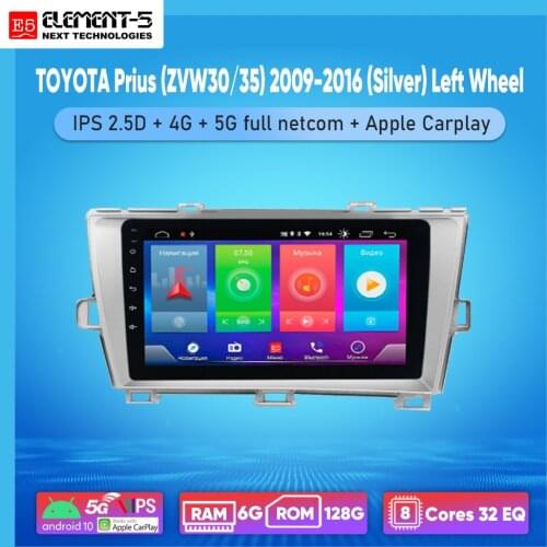 ELEMENT-5 9" 2G+32G Android 10 4G WIFI RDS DSP Car Radio For TOYOTA Prius (ZVW30/35) 2009-2016 (Silver) Navigation GPS HIFI