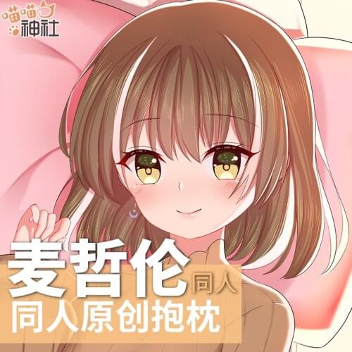 Game Arknights Magallan Theme Cosplay Dakimakura 2WAY Hugging Body Pillow Case Japanese Anime Otaku Pillow Cushion Cover