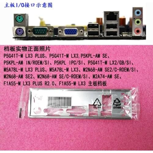 New I/O shield back plate of motherboard for ASUS P5KPL-AM SE、P5KPL-AM IN、P5KPL IPC just shield backplate