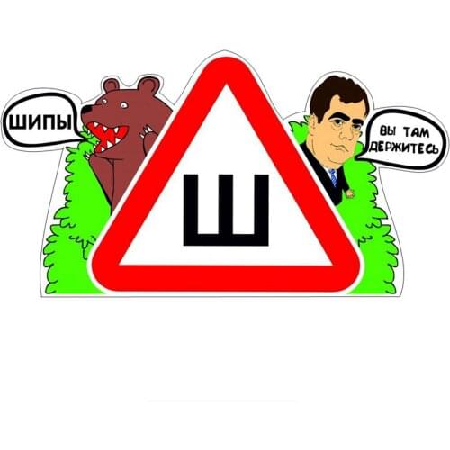 Hot Sell Personality Bear Shiby Triangle You Hang Out There Auto Car Sticker Accessories Vinyl PVC 12cm*7cm Motorcycle Decal