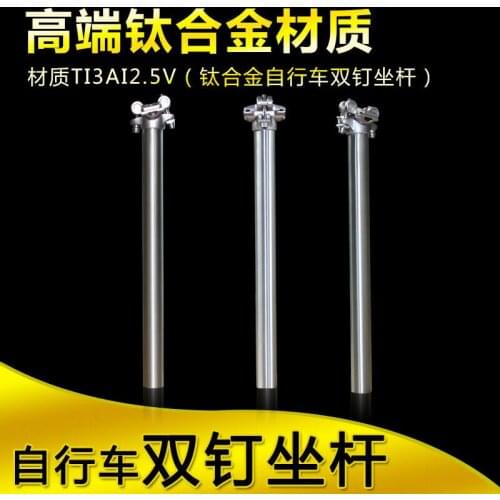 27.2/30.9/31.6 mm MTB Road Bicycle Bike Titanium Seatpost 350/400mm Seat post