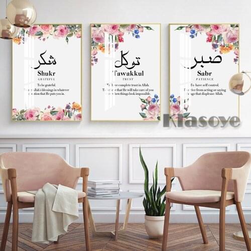 Arabic Wall Art Patience Trust Grateful Modern Islamic Wall Decor Printable Poster Muslim Home Bedroom Decorate Gallery Gift