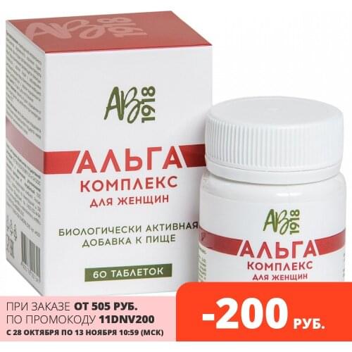АВ1918 Healthy Eating