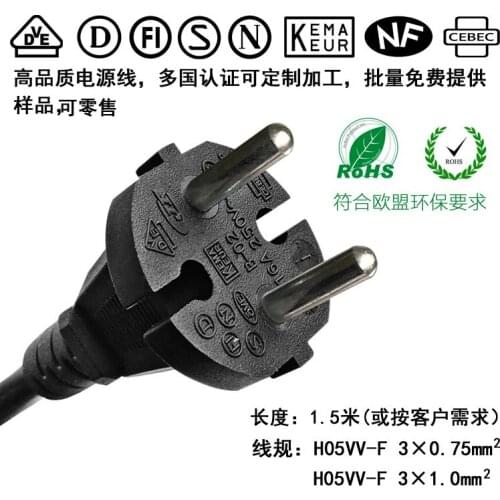 European Standard Power Cord 2 Core 0.75 Square 1.5 Meters Manufactor Two Hole Euclidean Plug Line 16A250V Europe Plug