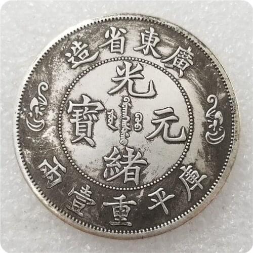 One Liang Commemorative Coins Made In Guangdong By Guangxu Yuanbao In The Qing Dynasty