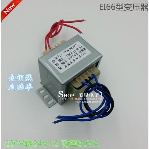 Type EI transformer 60W 220V double 24V 24V-0-24V 24V*2 AC 24V