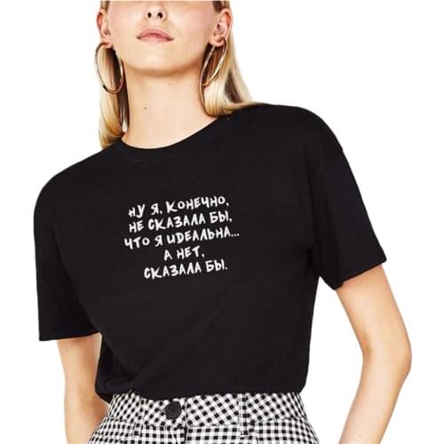 Porzingis Womens Tshirts With Russian Inscriptions I Would Not Say That I Am Perfect Summer Cotton Fashion Tees Female T-shirt