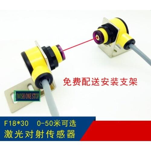 F18*30 laser-on-beam photoelectric switch close to 0-50 meters optional 12V 24V