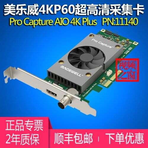 Capture AIO 4K plus HD capture card HDMI SDI computer video live broadcast