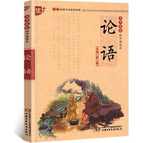 Chinese Classics Reading Book The Analects of Confucius With Pinyin Phonetic for Kids Children Early Education