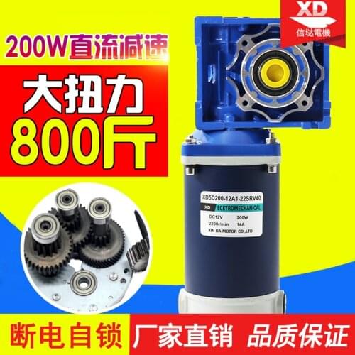 RV40 Worm Gear Motor 200W DC Motor 24V Low Speed Motor 12V Speed Control Motor
