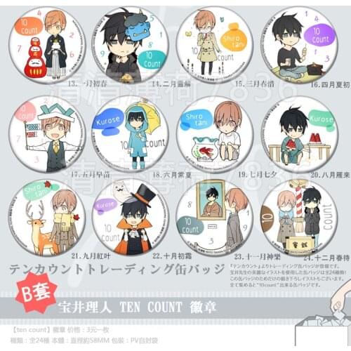 1pc Fujoshi BL 10 Count Ten Count Shirotani Kurose RIKU Badge Brooch yaoi fan Badge Gift