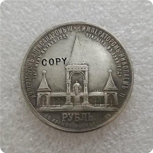 Tpye #3 :1898 Russia 1 Rouble Copy Coin commemorative coins-replica coins medal coins collectibles