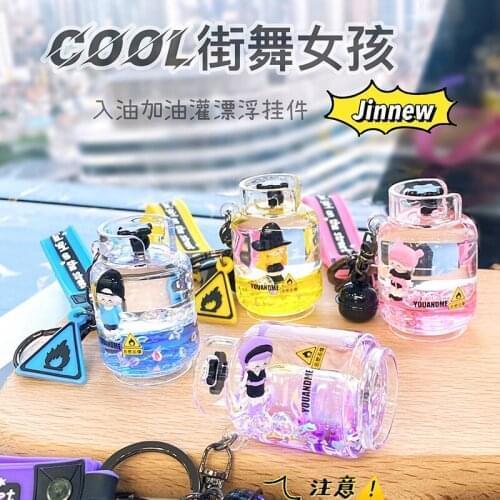 Fashion Keychain Anime Hip-hop Girl Key chain Refueling Tank In Oil Floating Keychain Accessories Friends Small Gifts Keychain