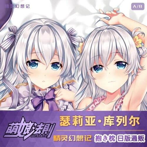 Anime Spirit Chronicles Celia Claire Sexy Dakimakura Hugging Body Pillow Case Cover Pillowcase Cushion Bedding Cosplay MN
