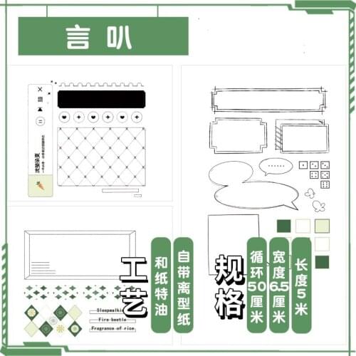 Anime Video Chat Box PET Special Oil Washi Tapes Bullet Journal Masking Tape DIY Scrapbooking Decoration Washi Sticker