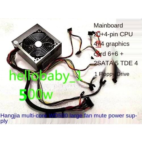 Hangjia multi core WD500 large fan silent desktop computer chassis power rating 500W