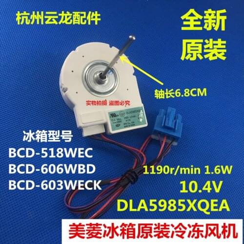Refrigerator Freezer Fan Motor DLA5985XQEA BCD-518WEC 606WBD603WECK