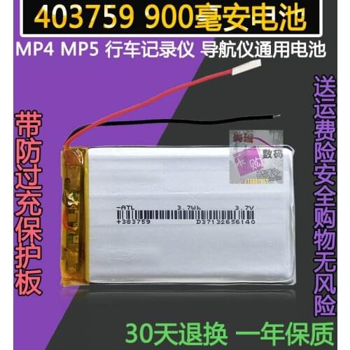 403759 For Onda VX757 VX555HD recorder navigation MP5 battery 3.7V polymer battery Rechargeable Li-ion Cell