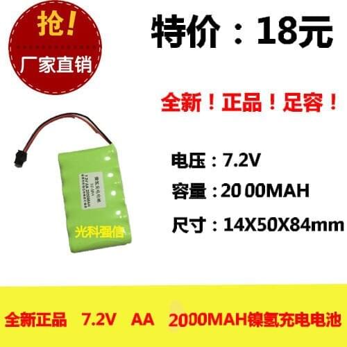 New authentic 7.2V AA 2000MAh nickel hydrogen battery NI-MH circuit board medical toys SM head
