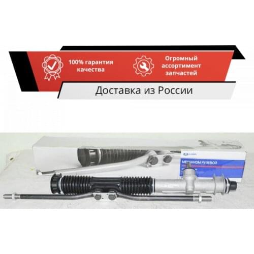 LADA Gearbox Parts