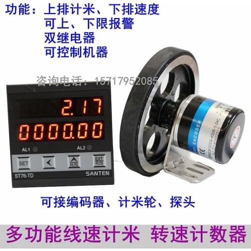 High Precision Digital Electronic Linear Speedometer Meter Speedometer Meter Encoder Speed C-ontroller