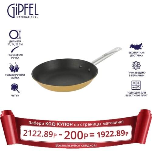 Чугунные сковородки GIPFEL International China At AliExpress