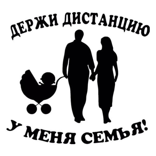 Keep Distance My Family on Board Car Stickers Warning Decals Auto Car Sticker Automobile Accessories for Opel Seat VW,15cm*13cm