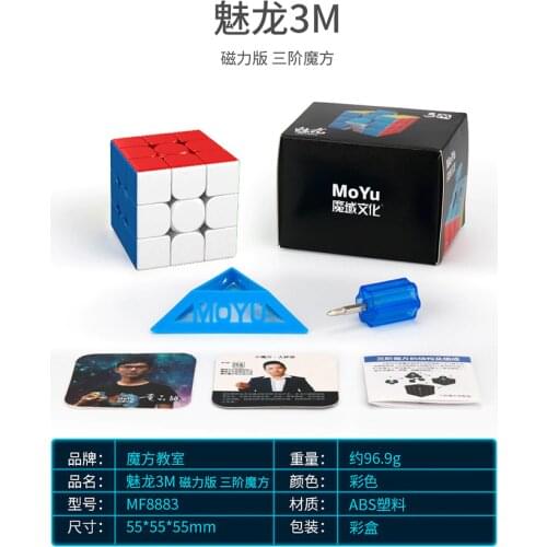 Moyu Meilong 3x3 M Magnetic Stickerless Cubo Magico Puzzle Twisty Eductional toy