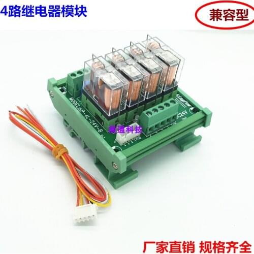 4-way relay module amplifier board DC24V NPN/PNP compatible 16A