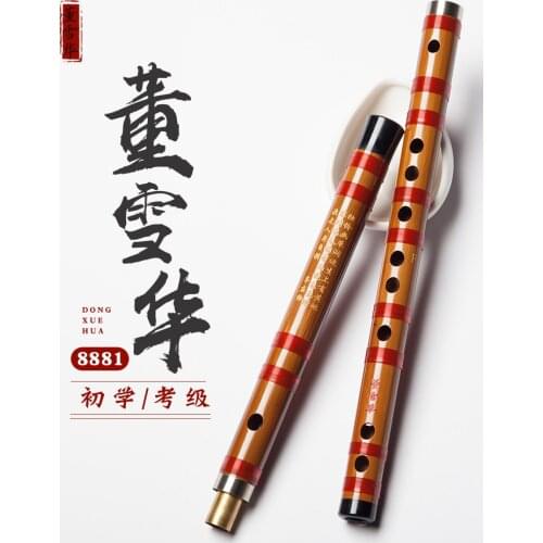 Dong Xuehua 8881 flute bamboo Dizi beginner professional refined ancient style playing flute G F E C D A bE bB key examination