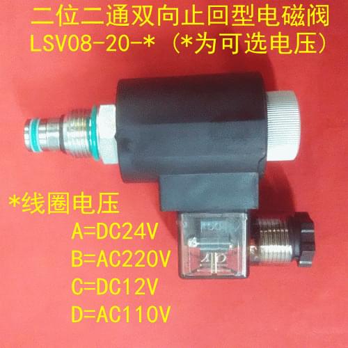Hydraulic Cartridge One-way Overflow Throttle Two - Position Two Usually Closed Open Two-way Stop Solenoid Valve LSV08-22