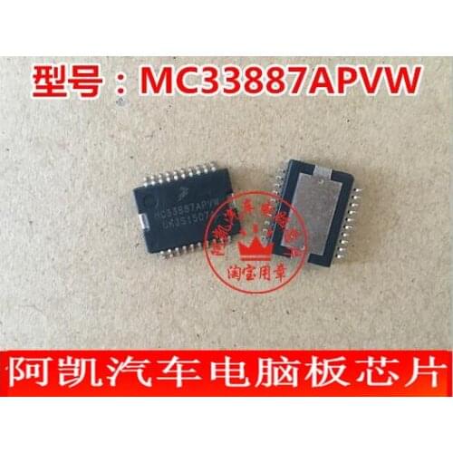 MC33887APVW auto PC board commonly used chip spot original