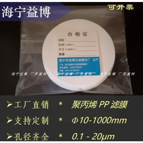 Polypropylene PP Organic Microporous Membrane Acid and Alkali Resistant Filter Film 90MM0.22/0.45/0.8/1/5um