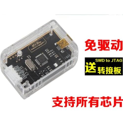 STM32 Emulator, Debugger, ARM Downloader, DAP Programmer