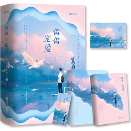 2 pcs/set pian pian chong ai Urban and youth love stories fiction book